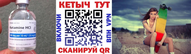 КЕТАМИН VHQ  Купить закладки  Красный Сулин 
