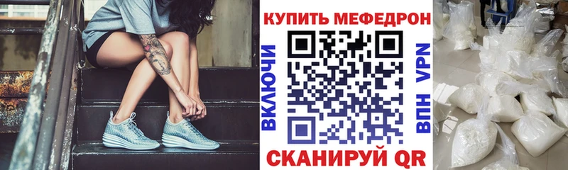 МЯУ-МЯУ mephedrone  Красный Сулин 