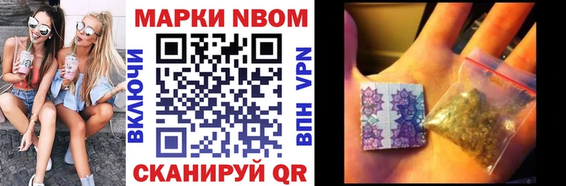 Марки 25I-NBOMe 1500мкг Купить где Красный Сулин
